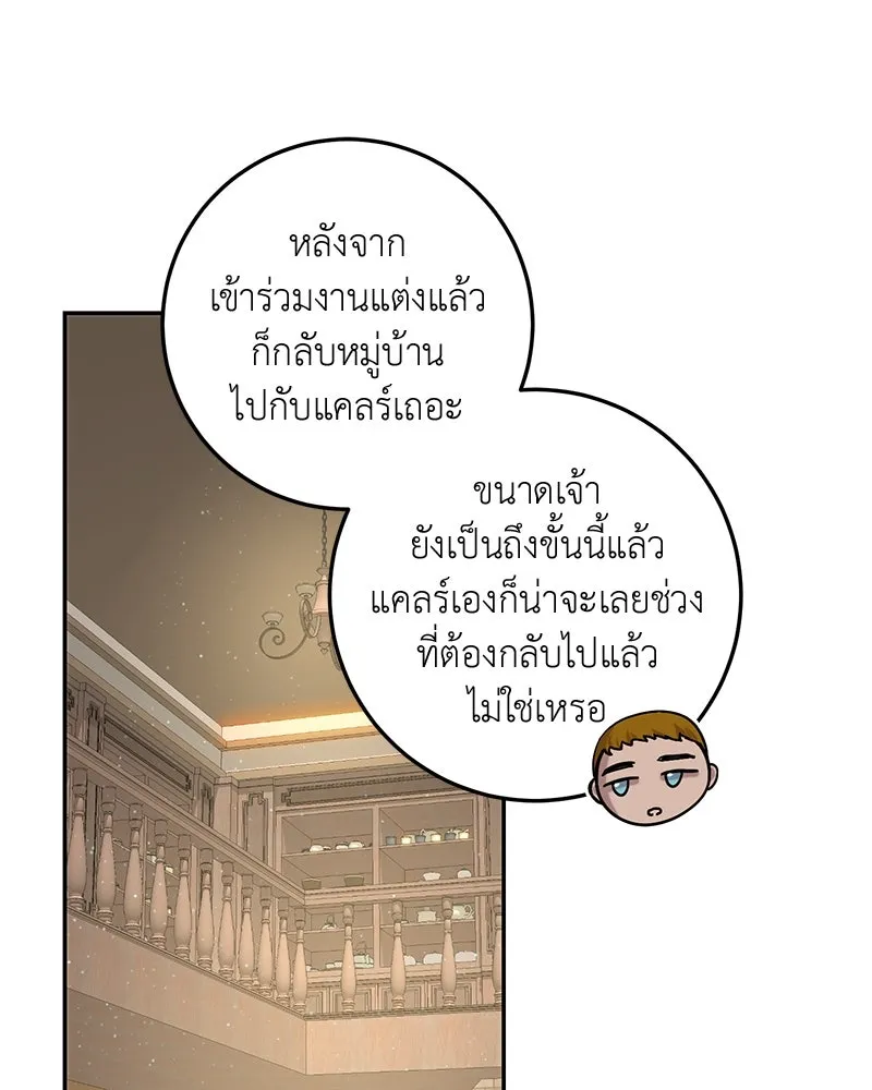 เจ้าหญิงคลั่งแห่งวังหลวง ตอนที่ 64 รูปที่ 10