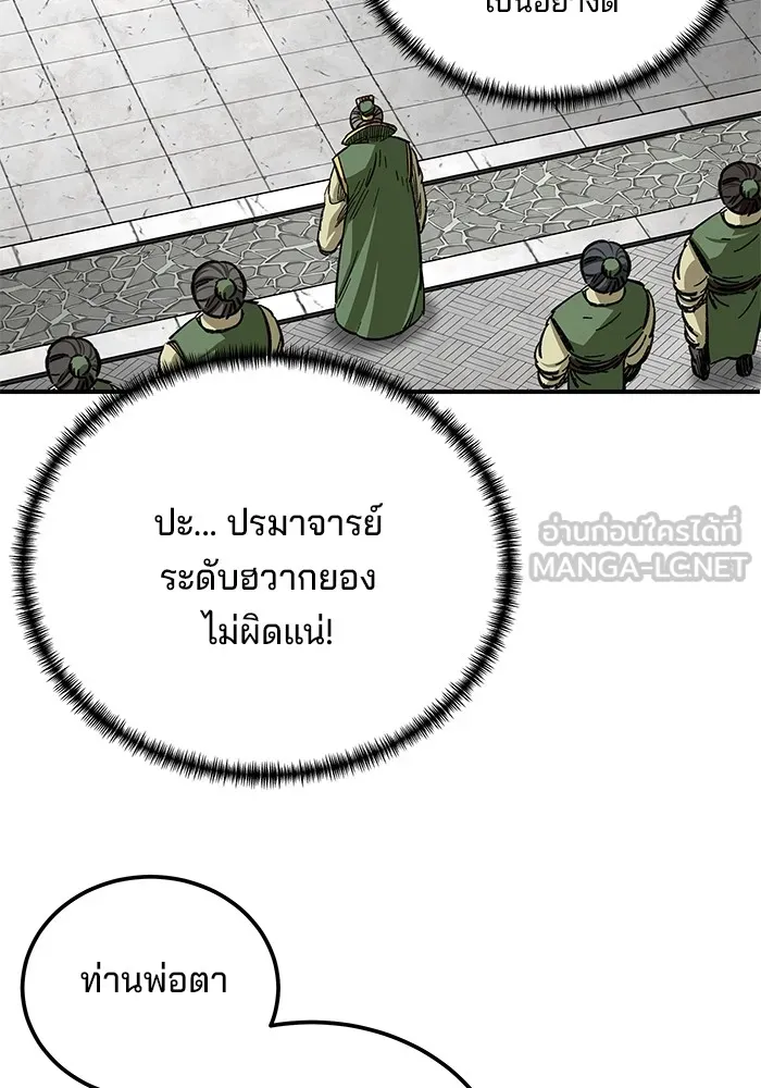 คุณปู่จอมยุทธกับหลานสาวสุดแกร่ง ตอนที่ 29 รูปที่ 39