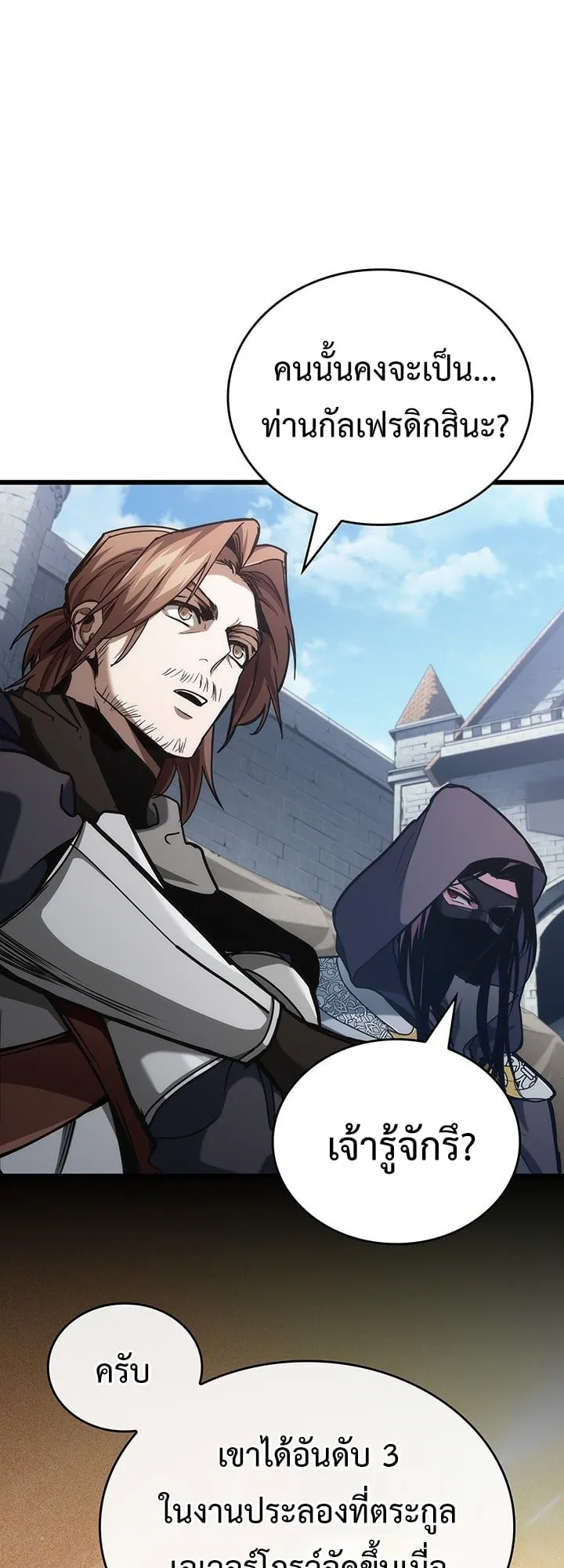 Crimson Reset ช_ว_ตคร_งท_สองของราช_นร_ตต_กาล หล_งจากหลบหน_มาคร_งป_ แวมไพร_ย_จ_นก_ถ_กส_งหารในท_ส_ด ตอนที่ ตอนที่ 7 รูปที่ 40