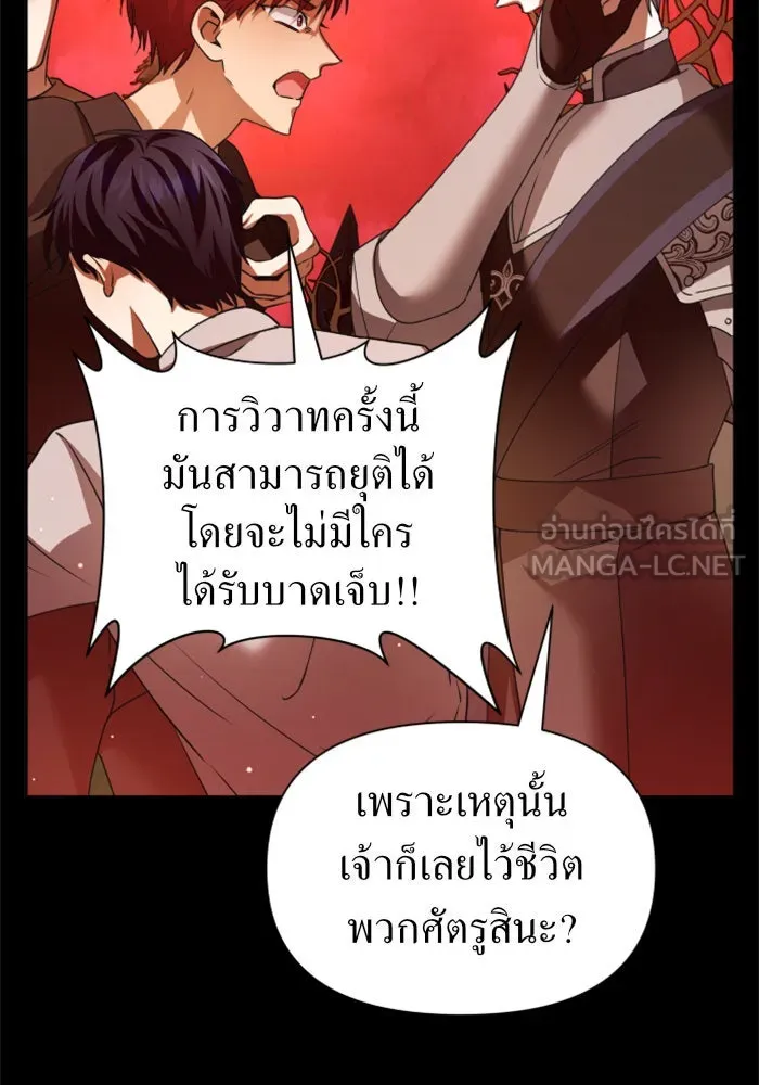 ชิงชีวิตพลิกลิขิตชะตา ตอนที่ 92. อิจฉา รูปที่ 66