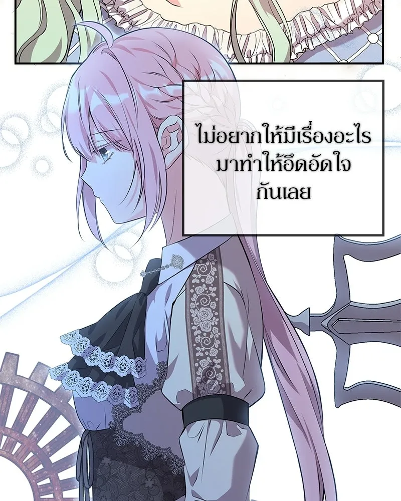 ลูกคนนี้ขอเปลี่ยนตอนจบ ตอนที่ 9 รูปที่ 76
