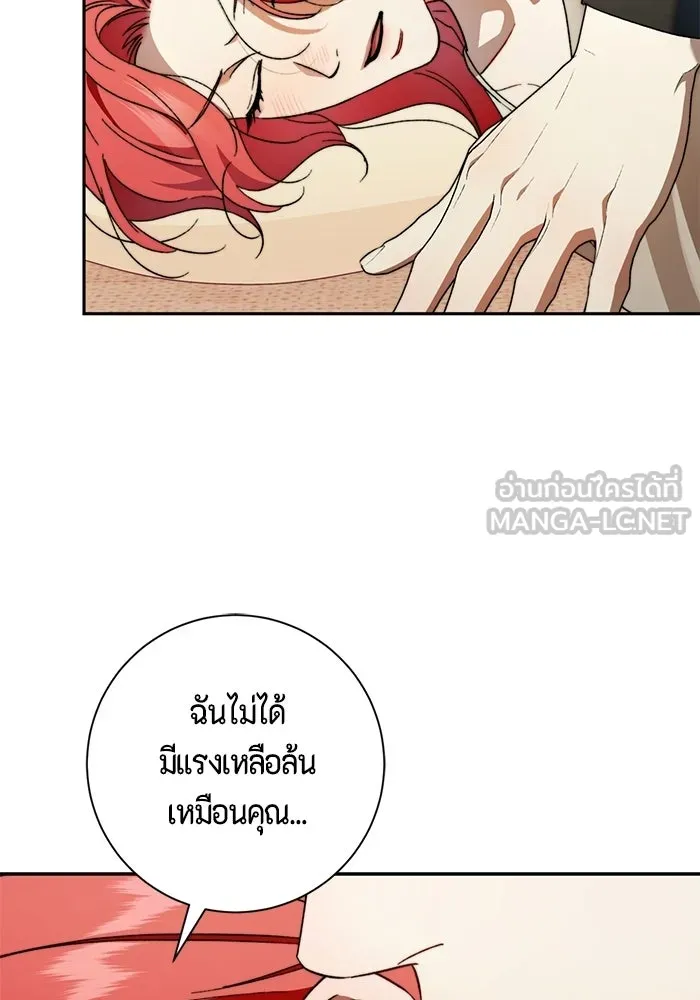 ขอวิธีส่งสามีลงนรก ตอนที่ 66 รูปที่ 24