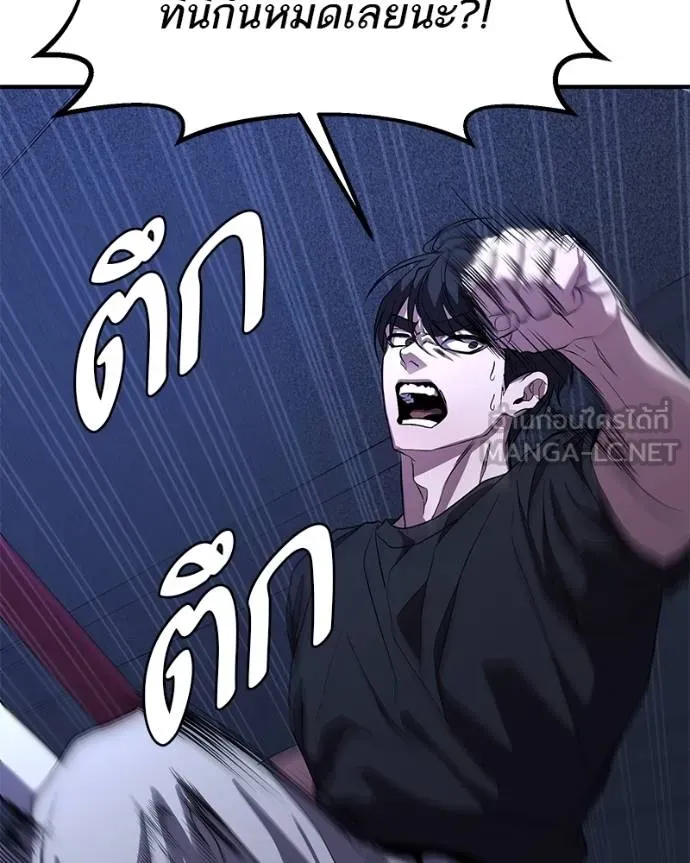 โทษที พื้นที่นี้ ตอนที่ 10 รูปที่ 177