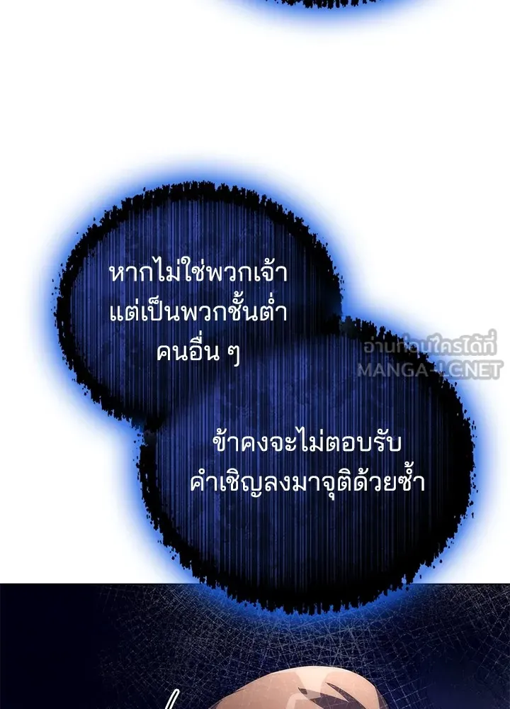 คืนแห่งโทแกบี ตอนที่ 38 รูปที่ 69