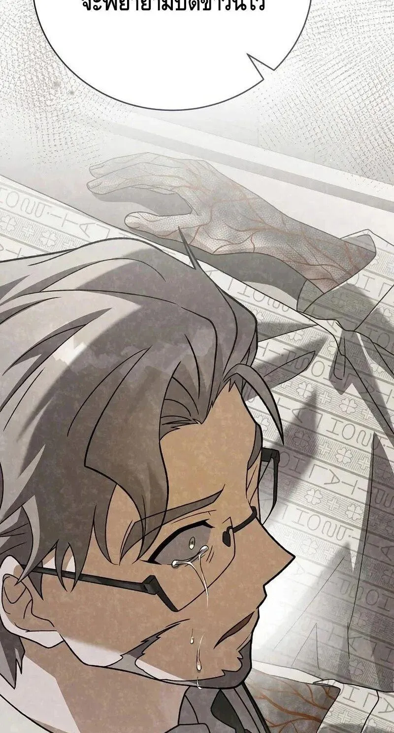 The Novel_s Extra _Remake_ ตอนที่ ตอนที่ 148 รูปที่ 46