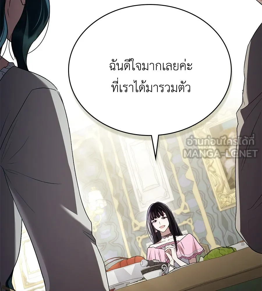 เล่ห์รักชนชั้นสูง ตอนที่ 34 รูปที่ 132