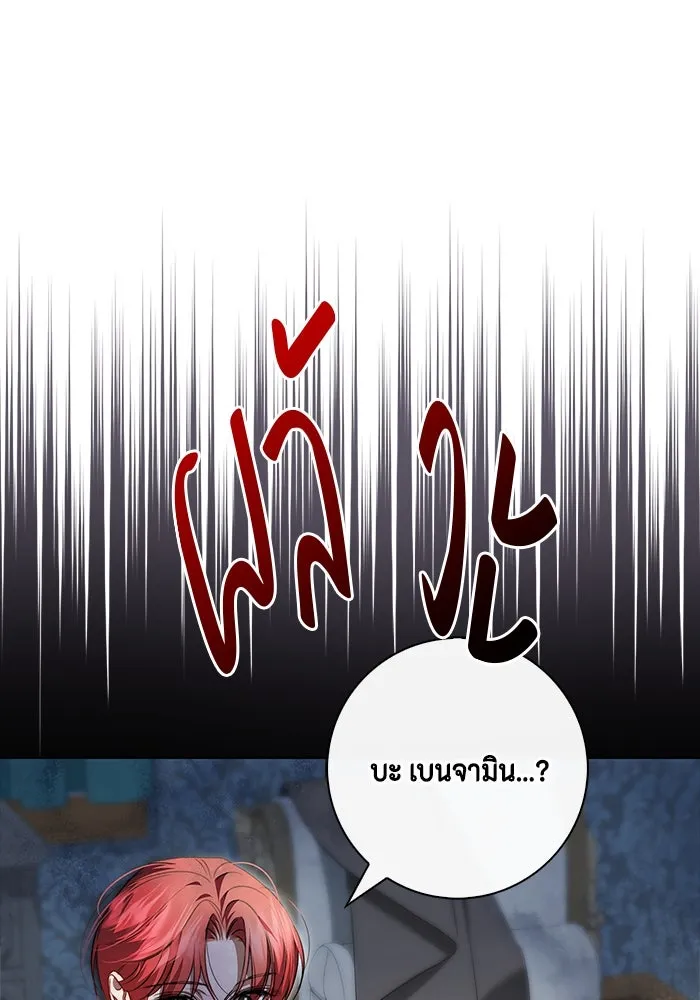 ขอวิธีส่งสามีลงนรก ตอนที่ 12 รูปที่ 7