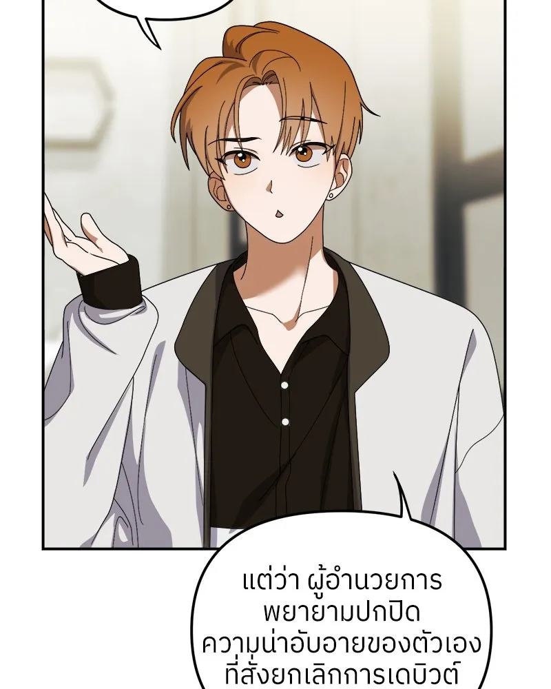 ย้อนเวลามาเป็นมักเน่ ตอนที่ 11 รูปที่ 100