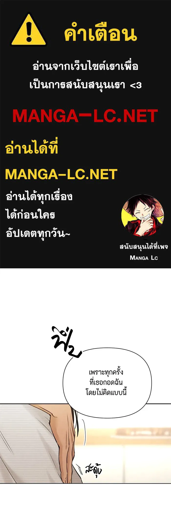 เพียงรุ่งอรุณ ตอนที่ 53 รูปที่ 1
