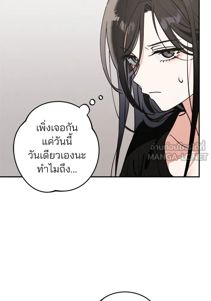 สวยเองนักเลงพอ ตอนที่ 2 รูปที่ 39
