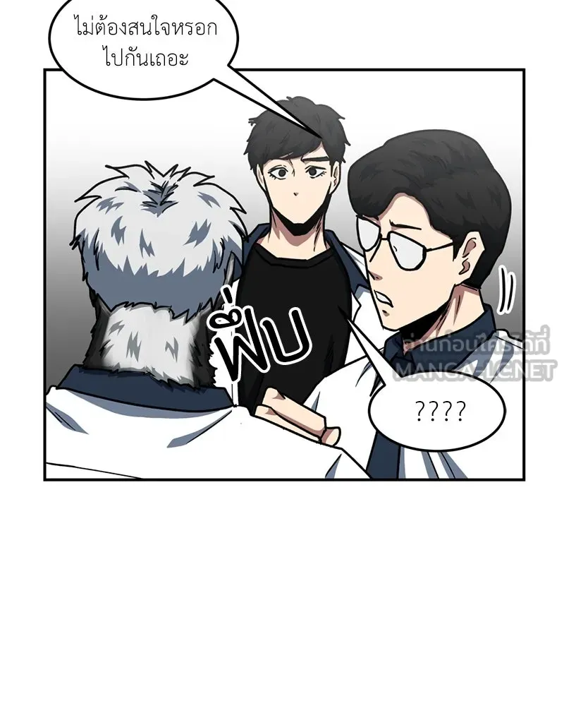 โรงเรียนสัตว์กินเนื้อ ตอนที่ 47 รูปที่ 24