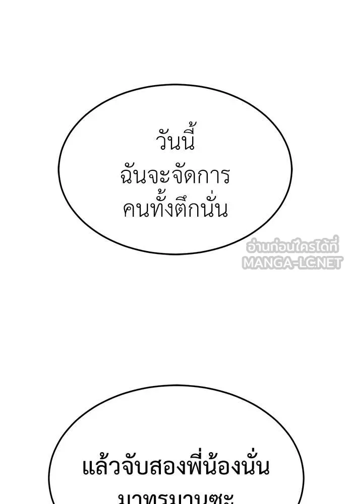 สนามเด็กล่า ตอนที่ 72 รูปที่ 227