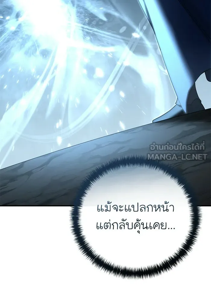 ยอดนักดาบผู้โอบอุ้มดารา ตอนที่ 106 รูปที่ 78