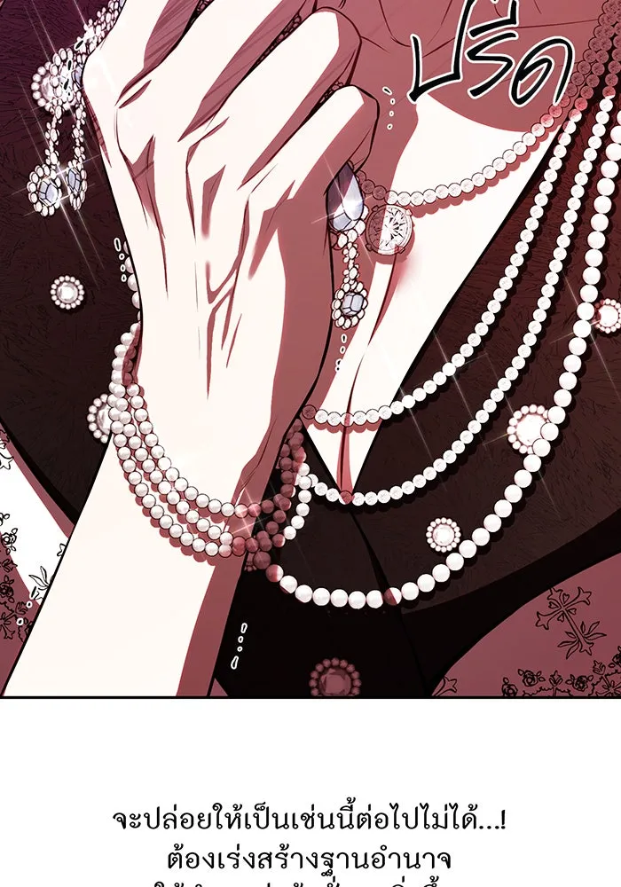 ห้องนอนลับของเจ้าหญิงต้องสาป ตอนที่ 131 ช่วยจุมพิตข้าที รูปที่ 92