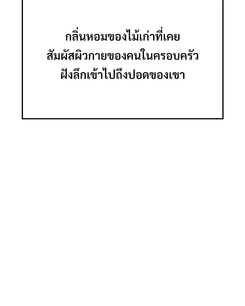 บอกมาค่าตัวเท่าไหร่ ตอนที่ 33 รูปที่ 302