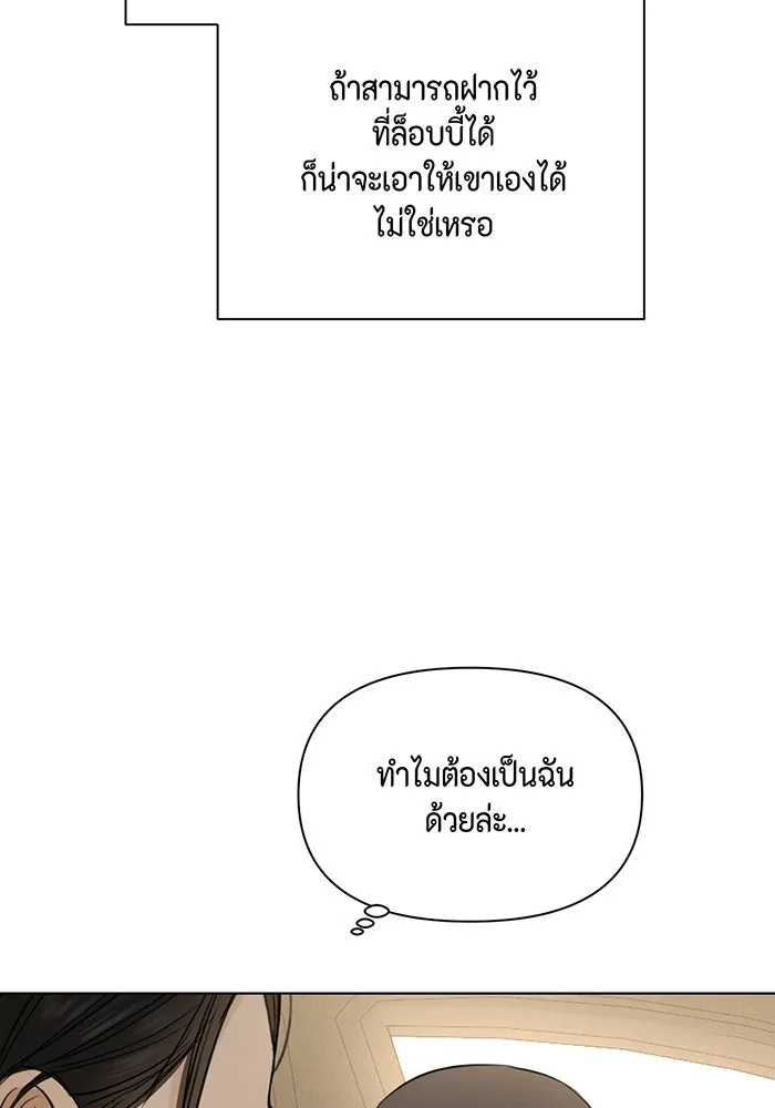 เพียงรุ่งอรุณ ตอนที่ 45 รูปที่ 101