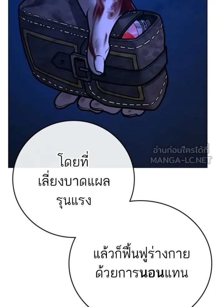 reality quest ตอนที่ 133 รูปที่ 180
