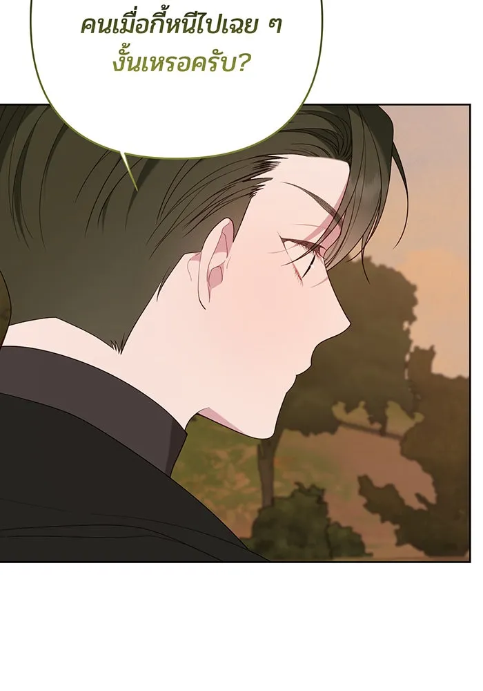 หนูน้อยทรราช ตอนที่ 99 รูปที่ 70