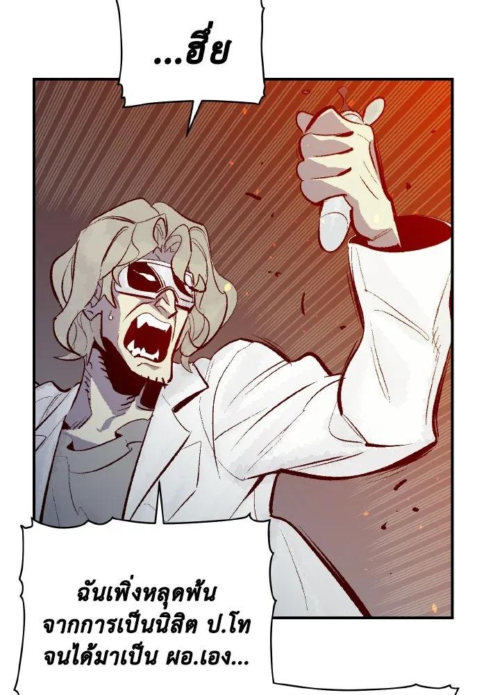 The Lone Necromancer ตอนที่ 65 รูปที่ 118