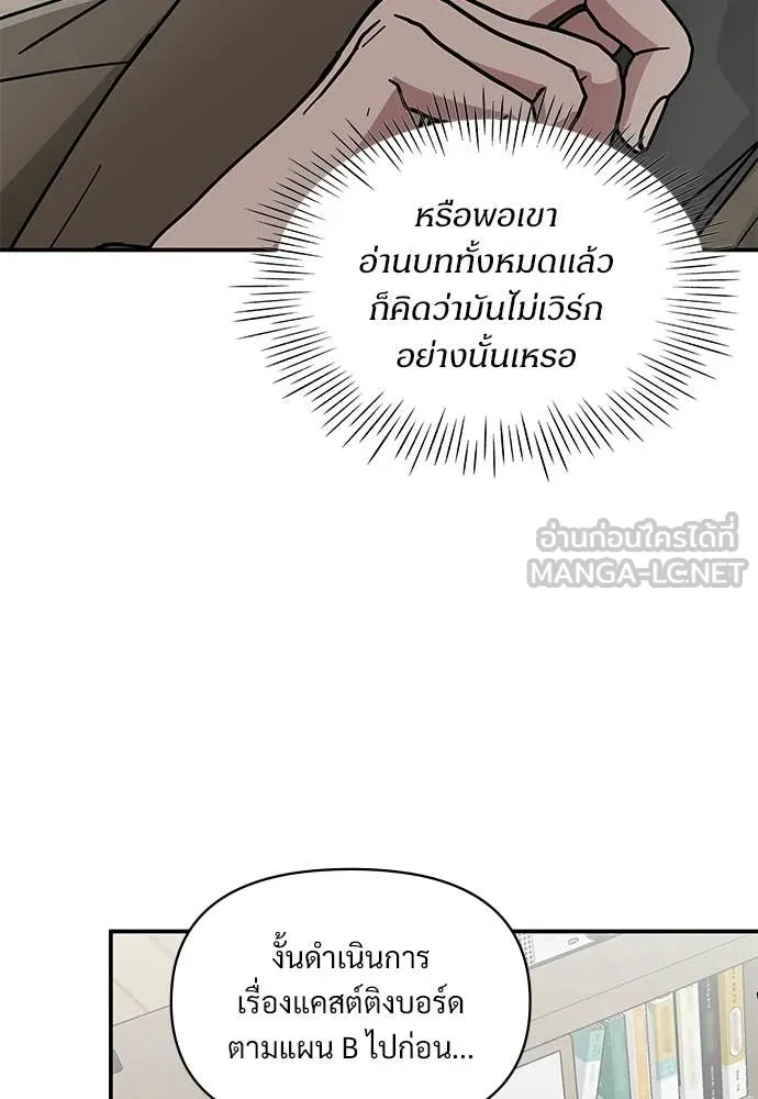 ฉันเนี่ยนะ ตอนที่ 73 รูปที่ 8