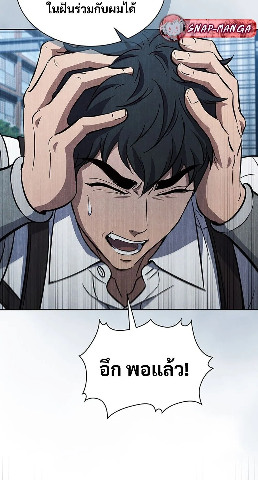 How to Survive Restructuring ว_ธ_เอาต_วรอดจากการปร_บโครงสร_าง ตอนที่ ตอนที่ 55 รูปที่ 63