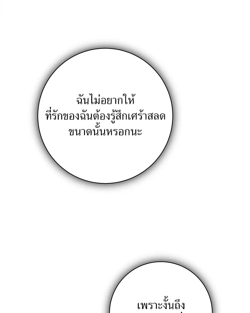 แด่ความเกลียดชัง ตอนที่ 16 รูปที่ 125