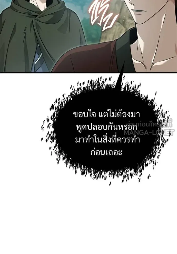 Regressor’s Life Aft ตอนที่ 90 รูปที่ 20