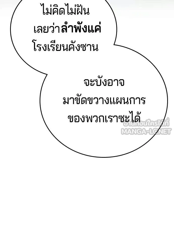 คูเซรา ตอนที่ 61 รูปที่ 26