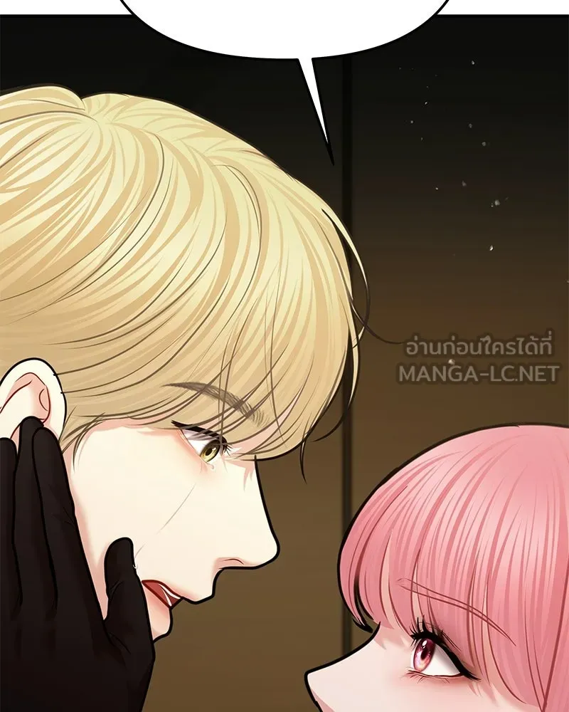 จ้า แม่คนสวย ตอนที่ 47 รูปที่ 135