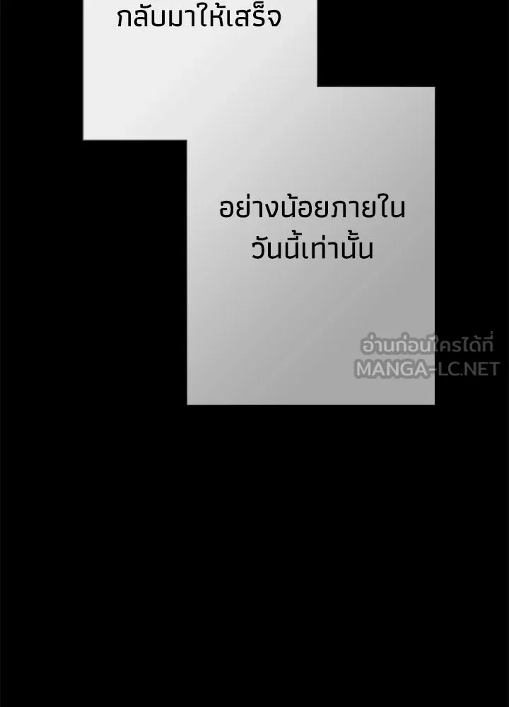 องค์ชายผู้อื้อฉาว ตอนที่ 112 รูปที่ 150