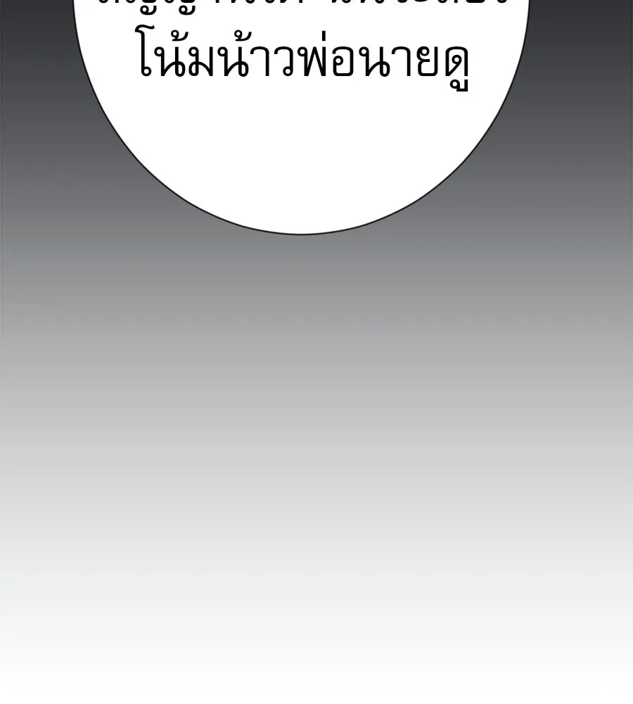 คอลเซ็นเตอร์เปลี่ยนชีวิต ตอนที่ 41 พ่อกับลูกชาย รูปที่ 137