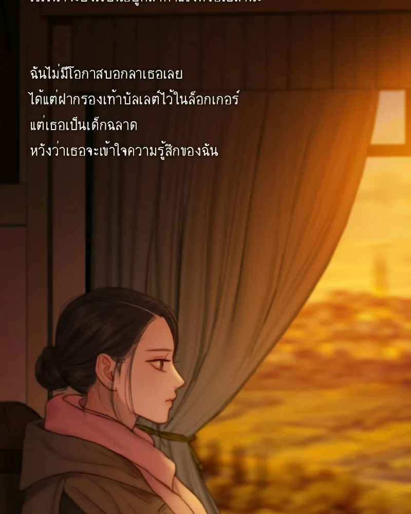 เซเรน่า ตอนที่ 129 รูปที่ 97