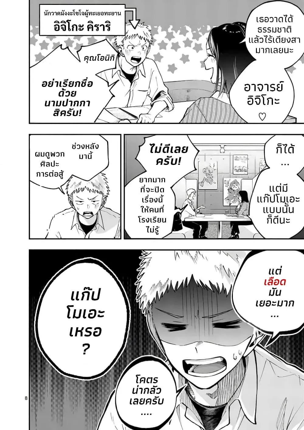 Manga-lc-com อ่านมังงะ อ่านการ์ตูน ออนไลน์ ฟรี Kakushite Kisetsu wa Ao wo Shiru ตอนที่ 1 2 3 4 5 6 7 8 9 10 11 12 13 14 ฟรี ไม่มีโฆษณา Manga-lc - อ่าน มังงะ อ่าน การ์ตูน ออนไลน์ อ่านมังงะ ฟรี