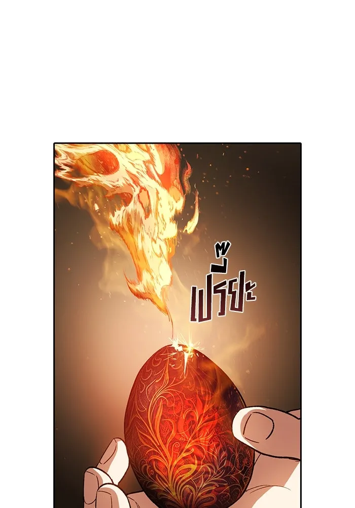 My S-Class Hunters ตอนที่ 79 ค่าตอบแทน รูปที่ 91