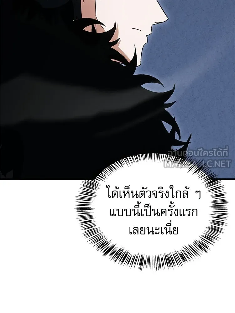 หยุดนะจอมมาร ฮีโร่ล้อมไว้หมดแล้ว ตอนที่ 26 วิธีสื่อสารของภูต รูปที่ 27