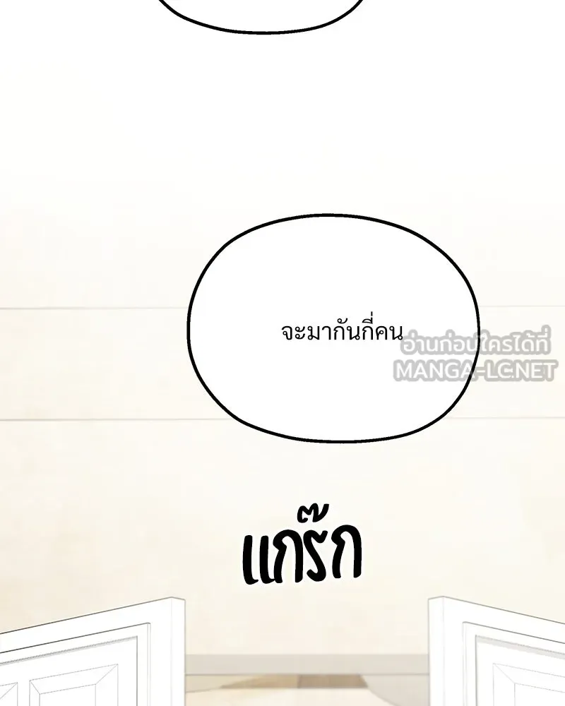 Pyramid Game เกมพีระมิด ตอนที่ special edition 2 รูปที่ 147