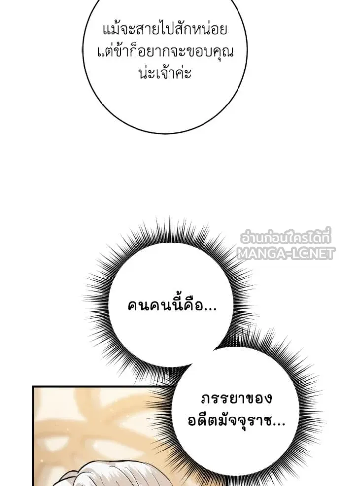 ยามหมาป่าทมิฬ ตอนที่ 57 รูปที่ 116