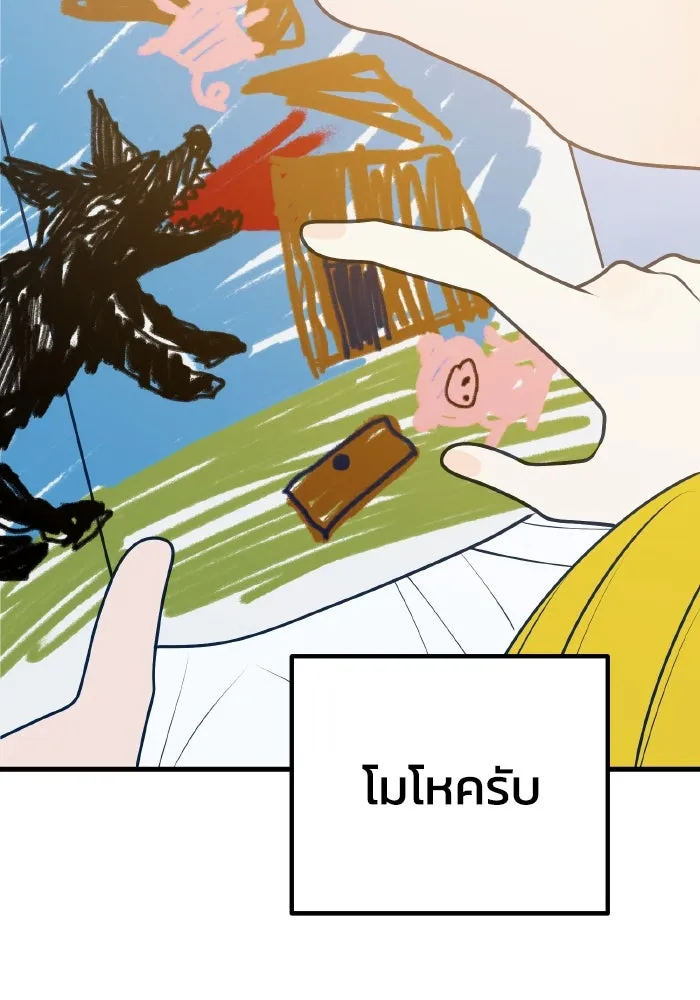 รักนี้ไม่มีรีไซเคิล ตอนที่ 101 รูปที่ 107