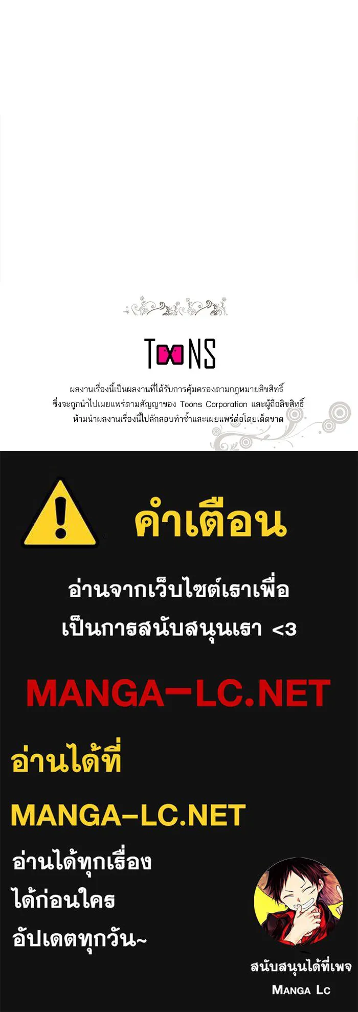 หวานใจสุดโหดโหมดเชื่อง ตอนที่ 88 รูปที่ 77