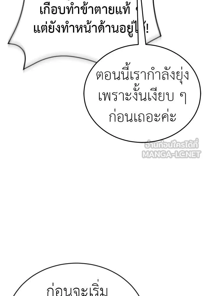 ยมราชลงทัณฑ์ ตอนที่ 127 รูปที่ 128