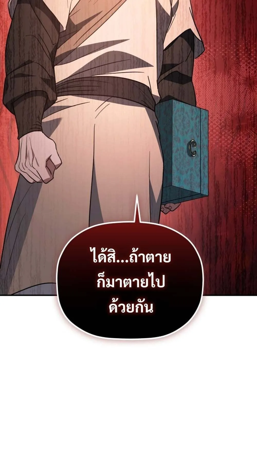 The Youngest Son of the Eunhae Sangdan บ_ตรชายคนส_ดท_องแห_งหอการค_าอ_นเฮ ตอนที่ ตอนที่ 32 รูปที่ 84