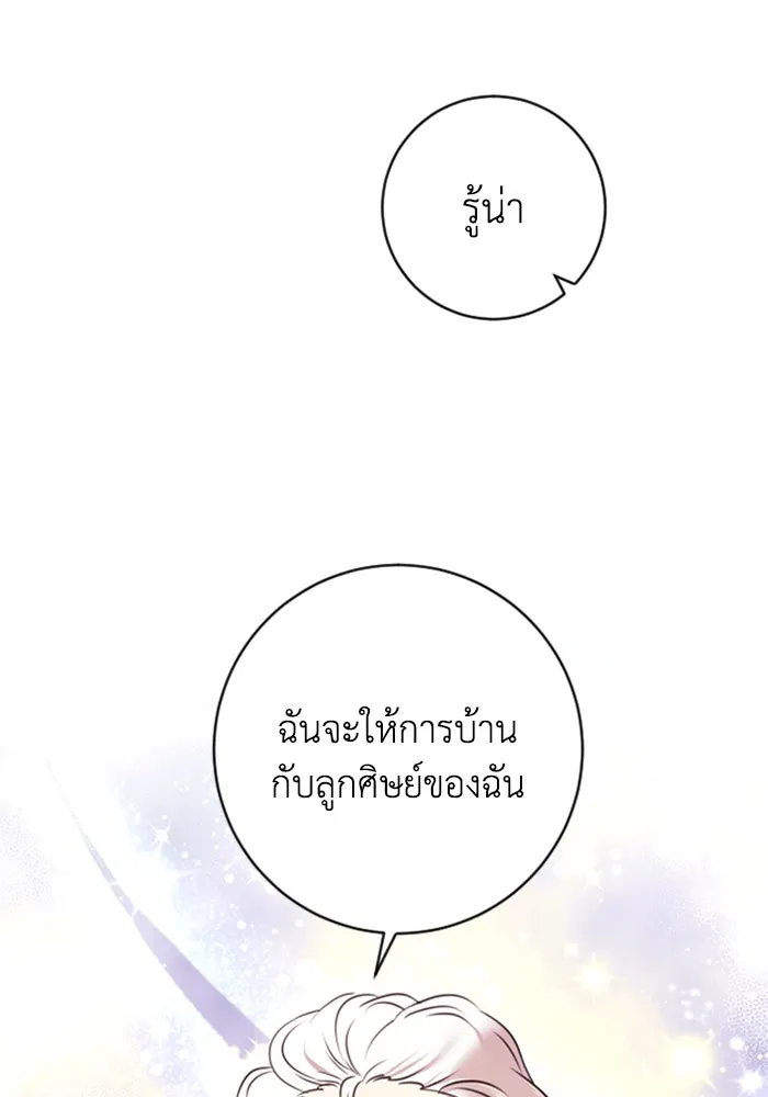 ตัวร้ายอย่างฉันขออยู่อย่างสงบ ตอนที่ 14 รูปที่ 34