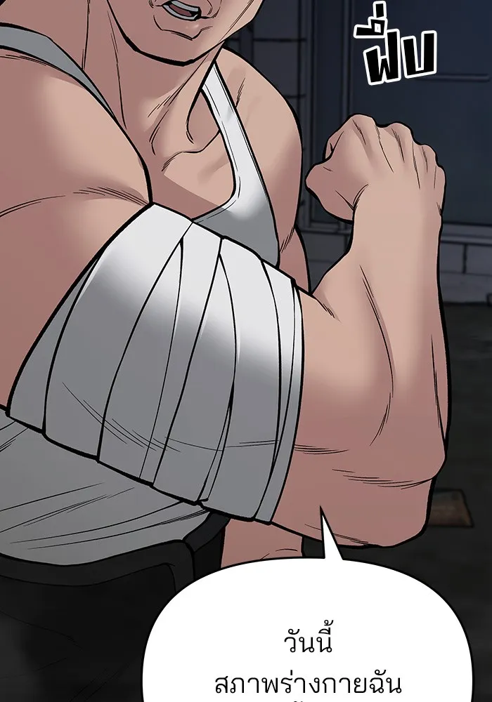 เลวฟาดเลว ตอนที่ 73 รูปที่ 175