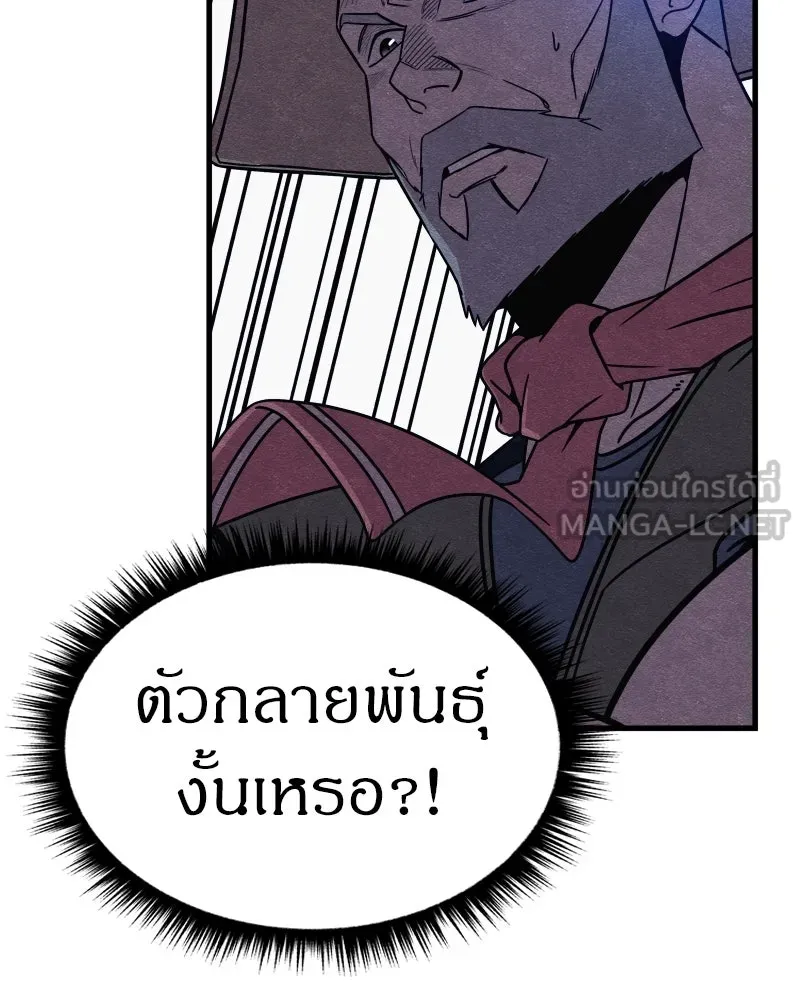 Zombie X Slasher ตอนที่ 64 รูปที่ 171
