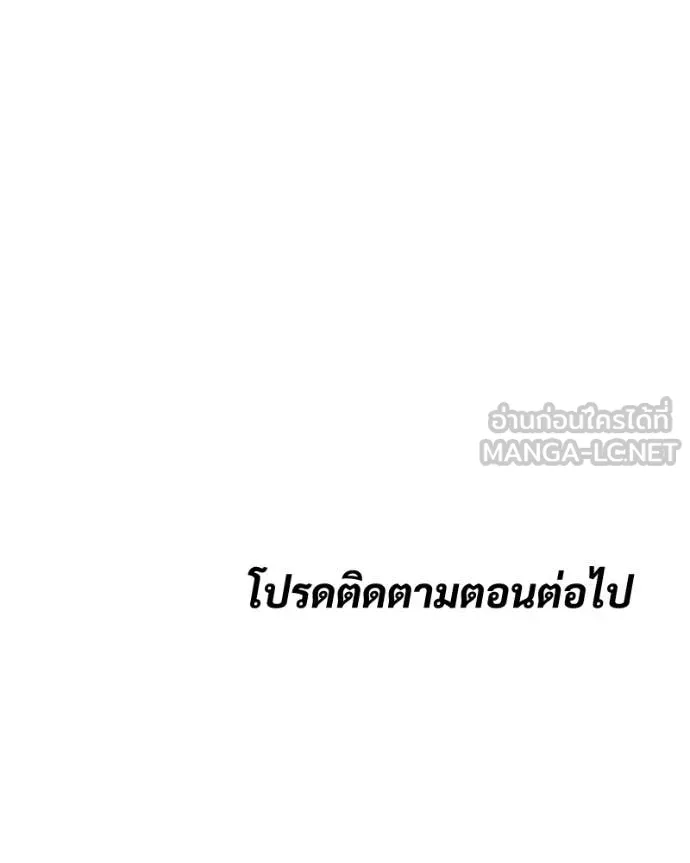 Baek XX ตอนที่ 166 รูปที่ 230