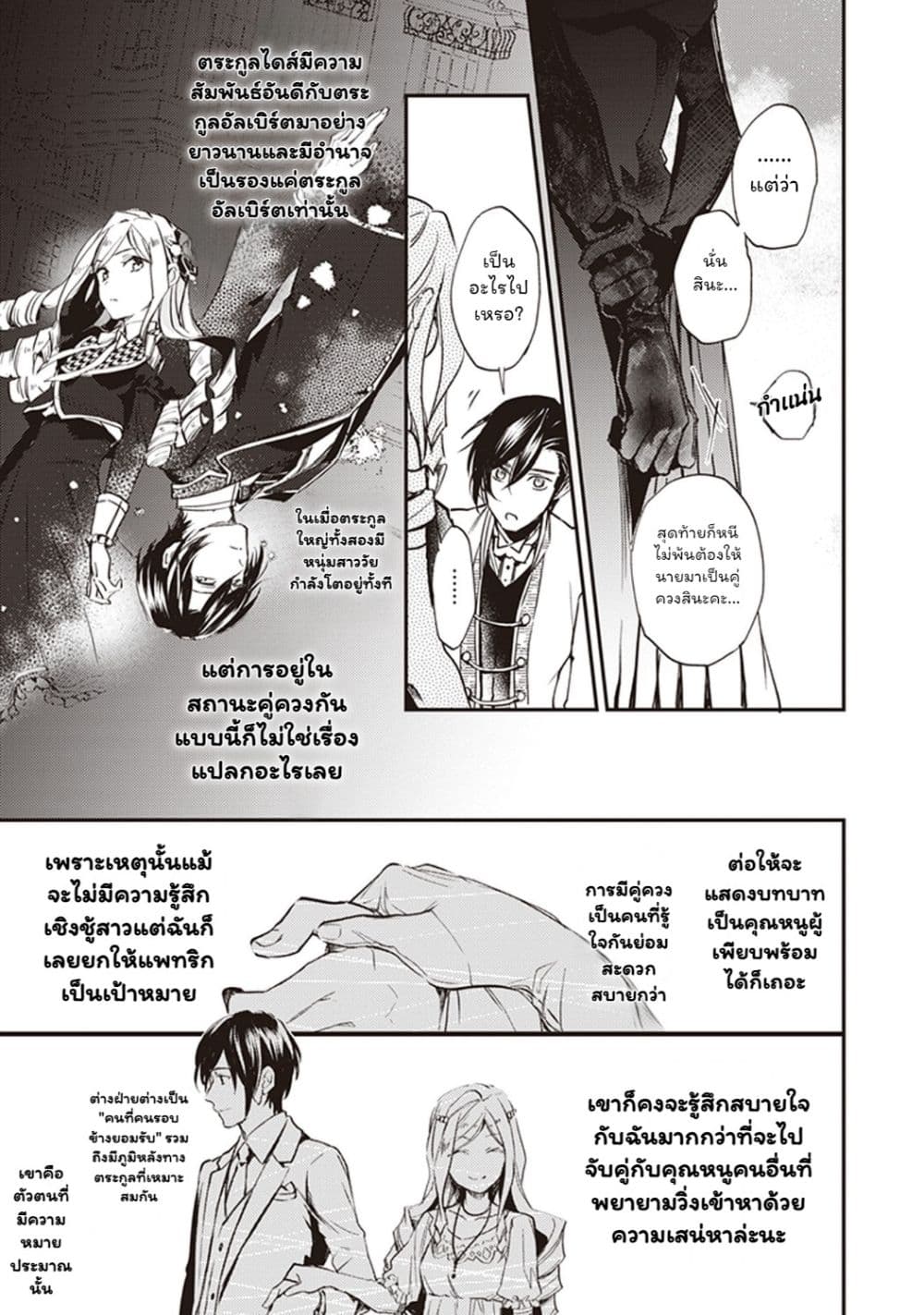 Manga-lc-com อ่านมังงะ อ่านการ์ตูน ออนไลน์ ฟรี Albert-ke no Reijou wa Botsuraku wo Goshomou desu ตอนที่ 1 2 3 4 5 6 7 8 9 10 11 12 13 14 ฟรี ไม่มีโฆษณา Manga-lc - อ่าน มังงะ อ่าน การ์ตูน ออนไลน์ อ่านมังงะ ฟรี