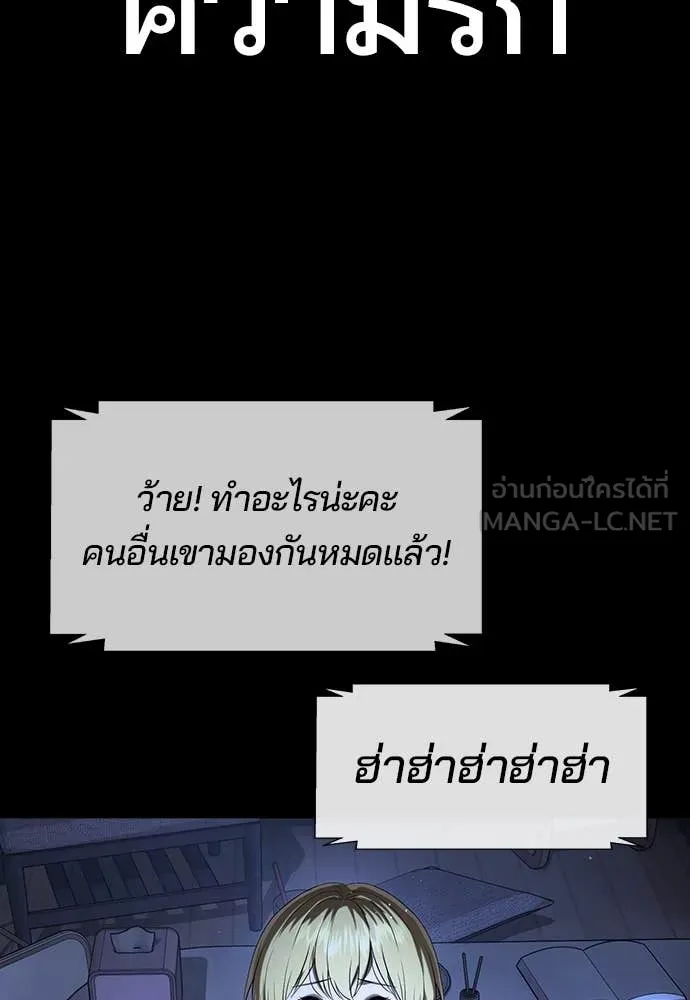 คูเซรา ตอนที่ 38 รูปที่ 31