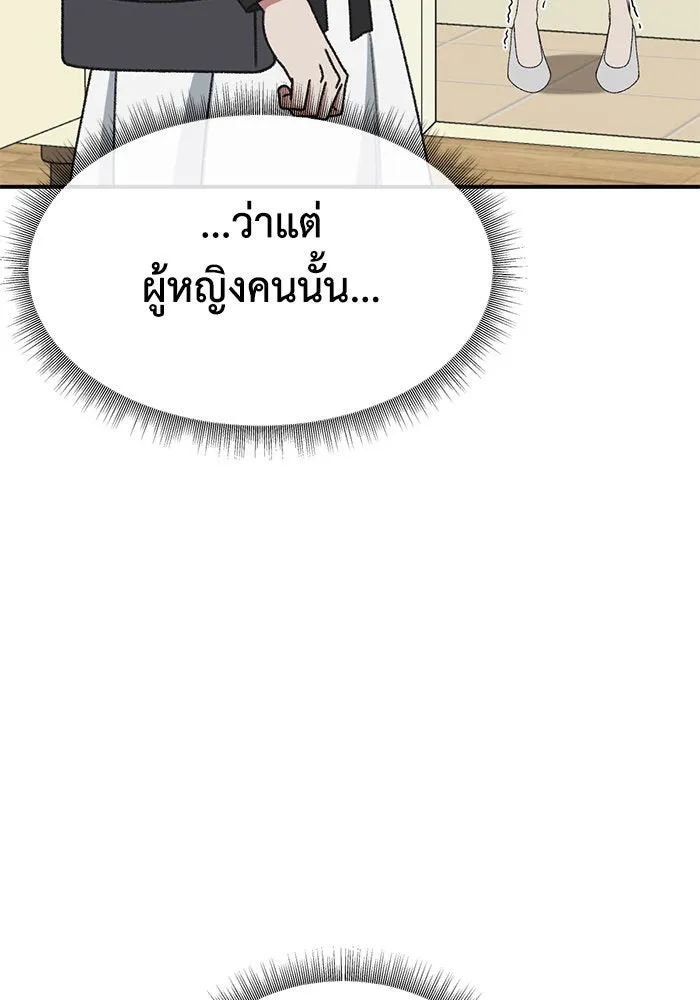 ช่วยเปลี่ยนฉันที ตอนที่ 291. ซีซัน 3 ฮันชิมแอ 7 รูปที่ 92