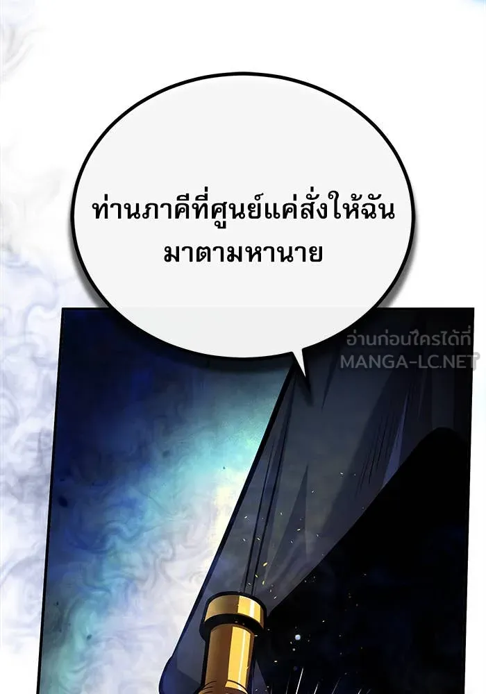 ศาสตราจารย์จำเป็น ตอนที่ 85 รูปที่ 54