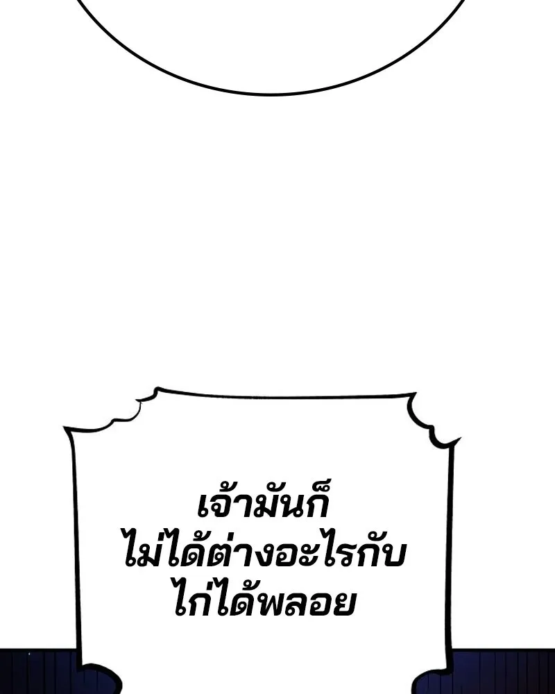 Player ตอนที่ 176 รูปที่ 22